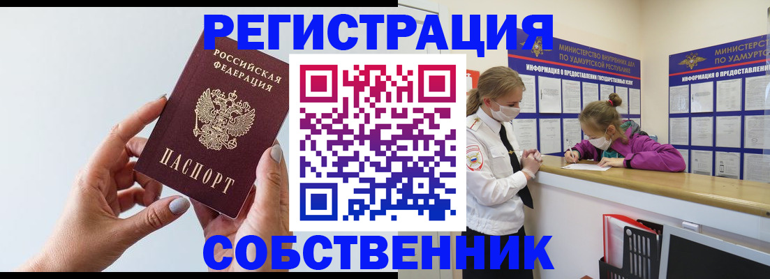 прописка для кредита в Краснодарском крае
