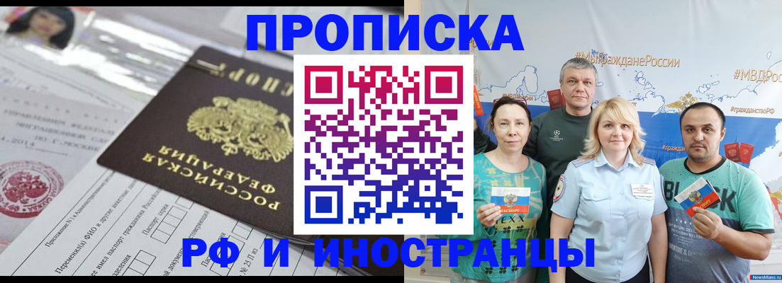прописка законно в Краснодарском крае